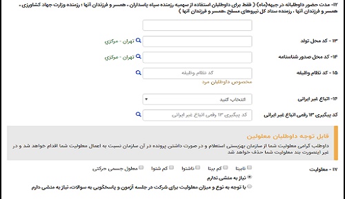  ثبت نام آزمون کارشناسی ارشد 1402